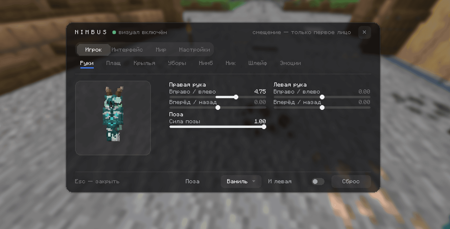 Меню Nimbus, открытое поверх мира Minecraft